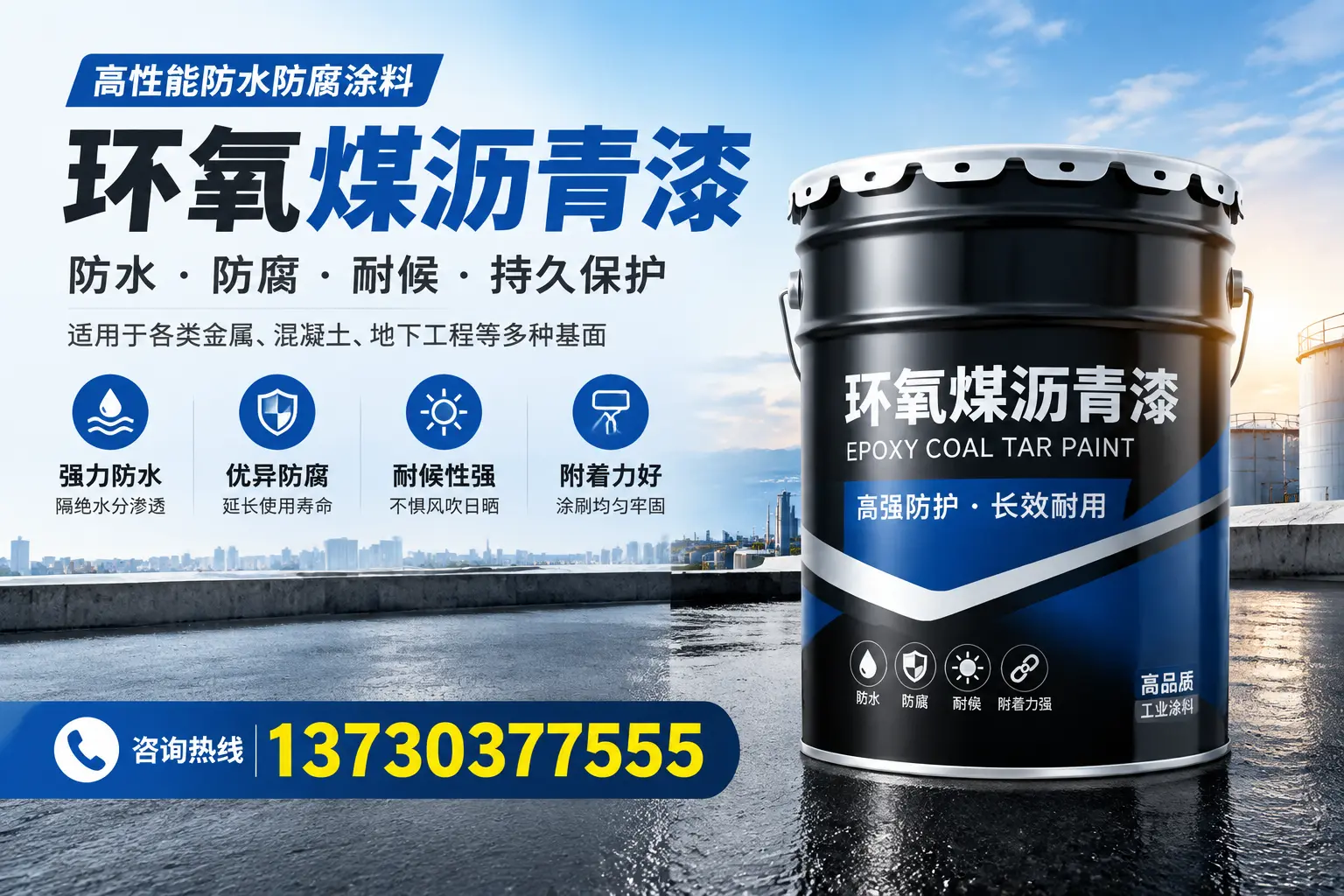 如何判断环氧煤沥青漆的质量？新星消费者指南