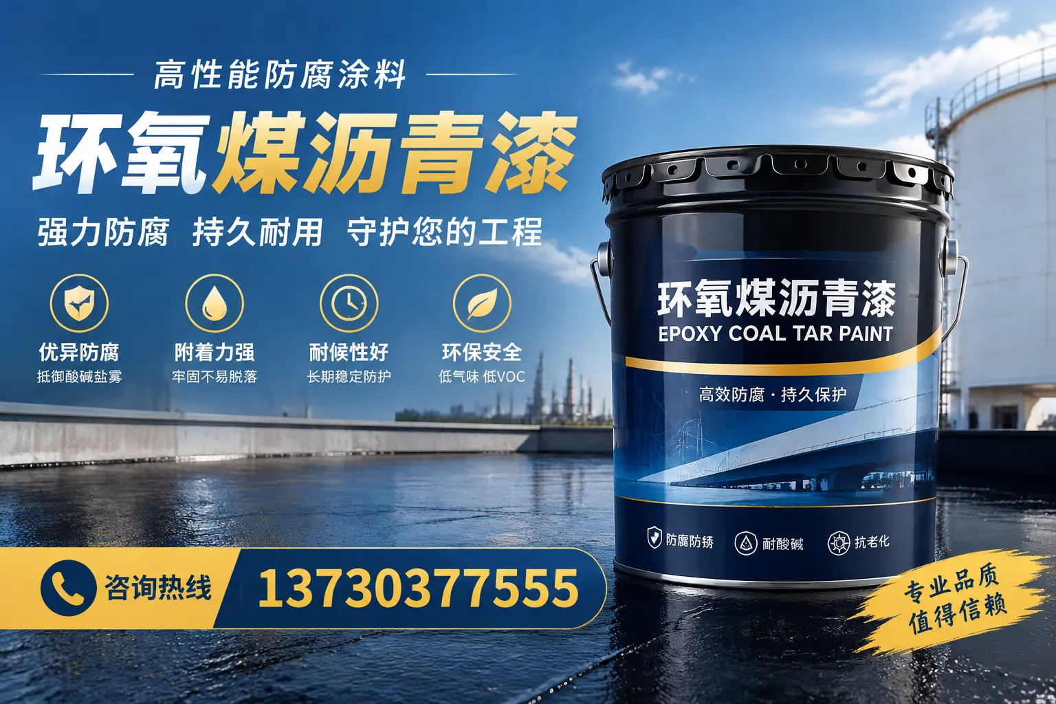 环氧煤沥青漆的耐久性分析，适合新星的使用场景